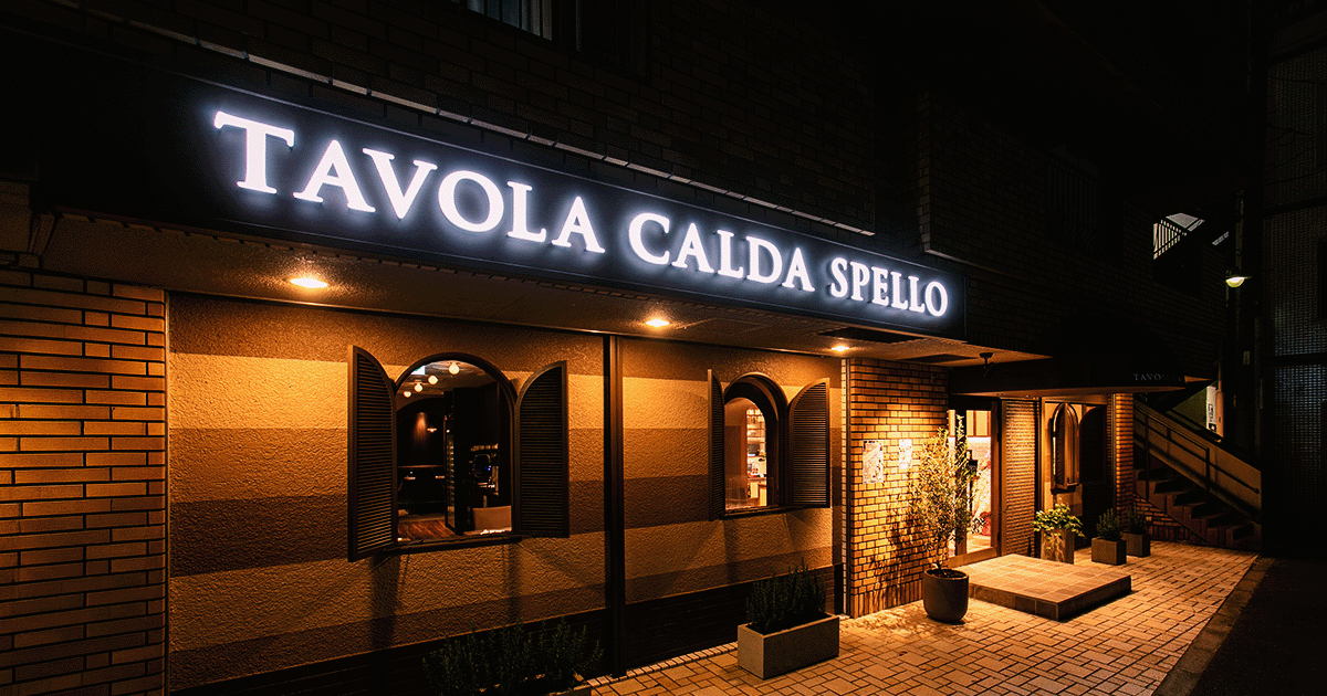 茨木市のディナーにイタリア料理のコースをの写真（大阪府茨木市）